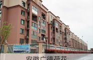 安徽廣德荷花2區(qū)三期2014年保溫膩子反射隔熱涂料工程