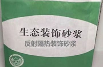無機裝飾砂漿飾面與建筑同壽命_[杭州明敏涂料]無機彩色飾面砂漿生產(chǎn)廠家