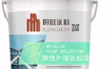  彈性拉毛涂料解決墻面龜裂 _[明敏有限公司]廠(chǎng)家生產(chǎn)彈性反射隔熱涂料
