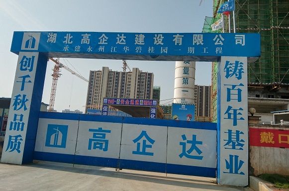 、江華碧桂圓項(xiàng)目 (7).jpg